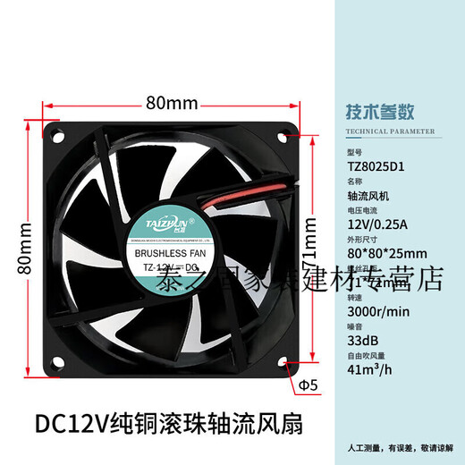 Yichen Custom Mated Platform Quasi-DC 12v24v AC 220V reiner Kupferschrank-Kühlungslüfter Elektrometerkabinenverteilungsbox Industrial Axial Flow 12v12038d1 reines Kupferlüfter