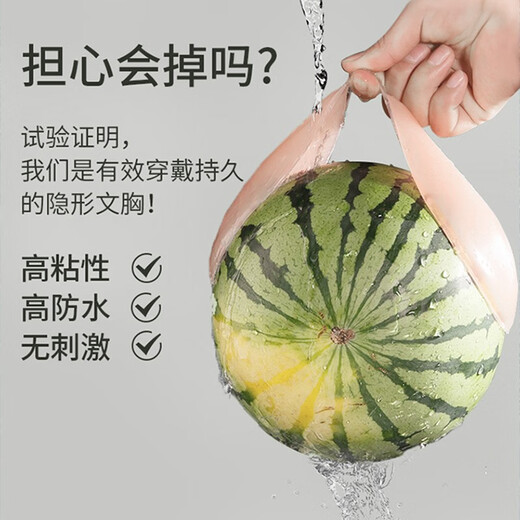 Peach cup silicone breast patch for swimming wedding dress, invisible, natural and traceless in summer, small breasts are gathered together to make them look bigger, anti-bump breast patch for women, silicone A cup, one size fits all