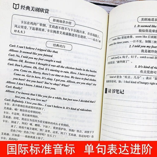 Scan the QR code to listen to the audio, 2 volumes in total. You can speak Chinese and speak English + a zero-basic introduction to spoken English. Self-study English vocabulary quick learning tool for zero-basic. English speaking textbooks and books for self-study. American phonetic symbols and pronunciation. Daily oral conversations to achieve smooth communication in English. An introductory English learning tool for adults, junior high and primary school students. A zero-basic English speaking tool.