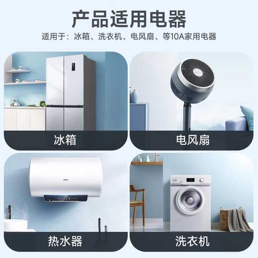 NVC雷士电工 3米新能源电动车充电源延长线插座 插线板转换器排插 插头延长线EP411C
