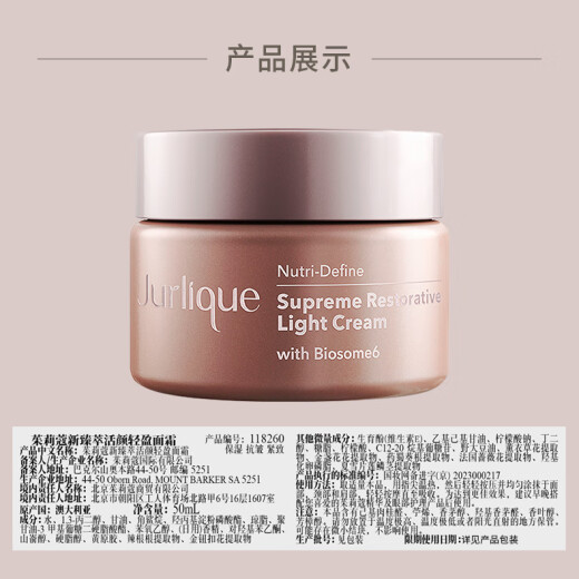 Jurlique New Revitalizing Light Cream 50ML Refreshing Moisturizing Anti-Wrinkle Skin Care Product