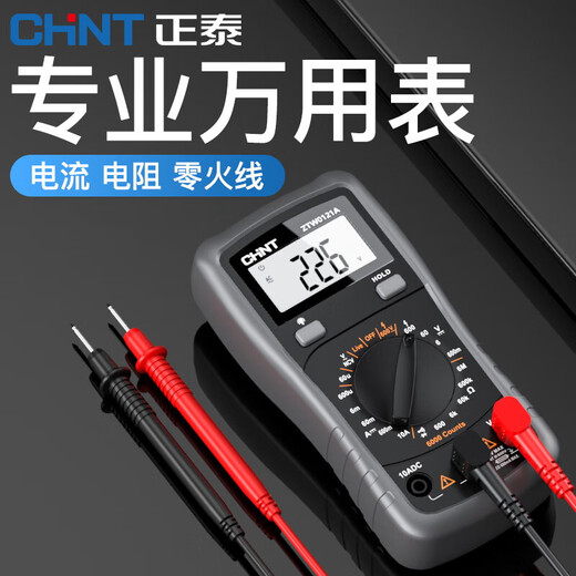 Chint (CHNT) multimeter digital high-precision anti-burn portable intelligent automatic maintenance multi-function electrician multimeter