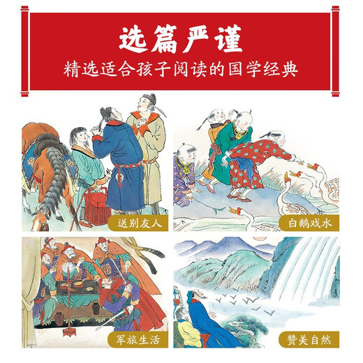 300 poemas Tang, serie clásica de la versión fonética infantil de color infantil chino, de 7 a 10 años primero, segundo, segundo, tercer grado de estudiantes de escuela primaria en el grado 1, segundo y tercer grado Lecturas extracurriculares Lectura Libros para niños Libros de cuentos de hadas edición genuina (China Environmental Mark Products Vreen Printing) 978755 ** 13297