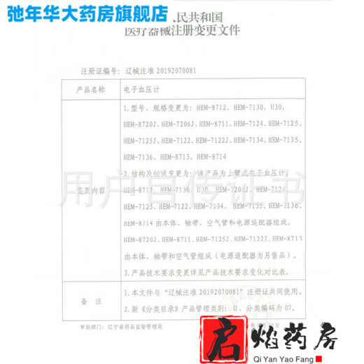 欧姆龙（OMRON） 电子血压计手腕式hem-6182血压仪家用电子 测量仪同款