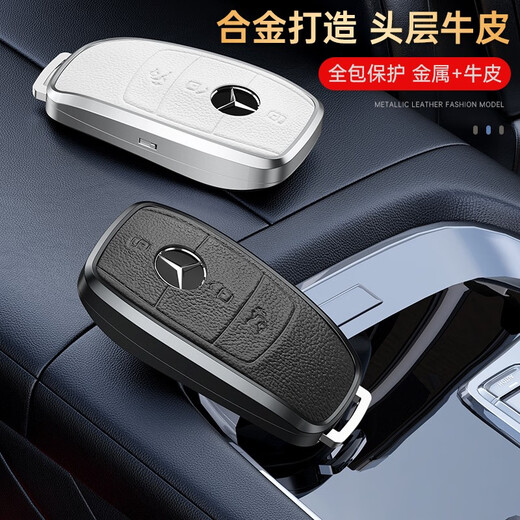 Ewitgo convient au couvercle de la clé Mercedes-Benz E300L E260 / GLC300L SAG C260L / EQE COWHIDE GLB BOUCLE GLE ALLIAME ALLIAM A-A-ALLIAM A-ALLIAM + BRORN COWSE [Réduire]