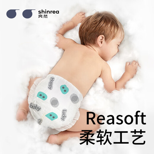 Shrinrea Wunderbare Reise Ultra-dünne Windeln L32 Teile atmungsaktive Baby-Super-Soft-Windeln [Brand Direktversorgung, sichere Qualität]