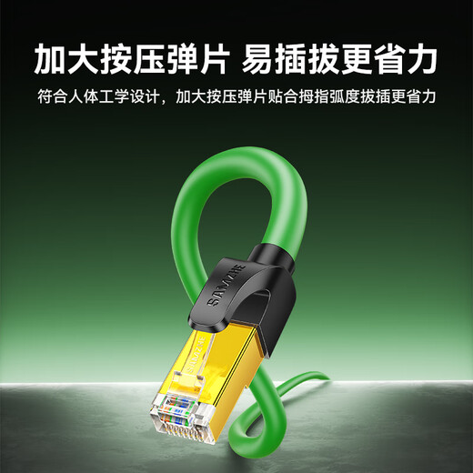 山泽七类纯铜网线 CAT7类万兆屏蔽网络连接线高柔工业级成品网线 电脑宽带家用成品跳线2米 GR7020G