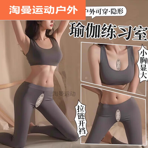 阿尤布开档瑜伽裤女外穿中间拉链裤性感免穿脱薄款紧身裤情侣户外约会趣 6196灰【 露臀瑜伽裤】 大码-建议体重120-150斤
