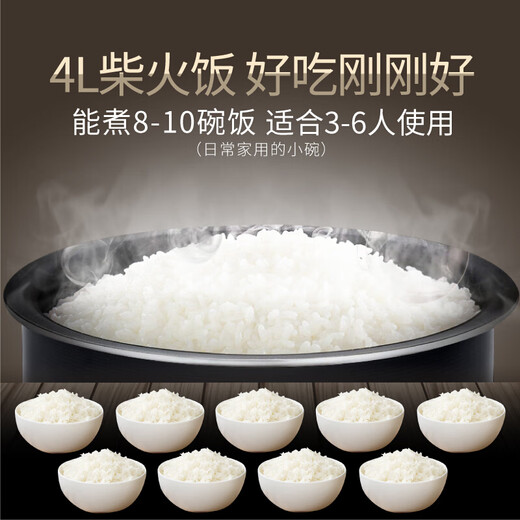 
SUPOR household rice cooker 2-6 people large capacity thick kettle rice cooker intelligent micro pressure 24H reservation steaming and cooking baked rice cake 4L non-stick inner liner firewood rice multi-function CFXB40FC829D-75 4L