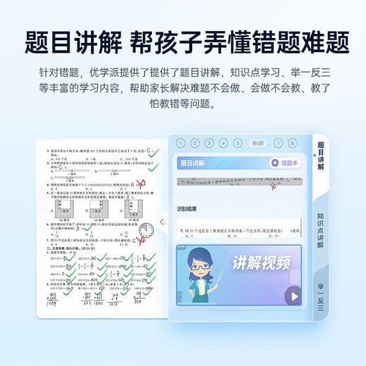 Youxuepai learning machine E26 12G+256G student tablet computer preschool elementary school junior high school high school general learning 12-inch large screen eye protection tablet AI learning machine English tutoring machine E26 6G+6G+256G JD nationwide 8 warehouse rapid delivery