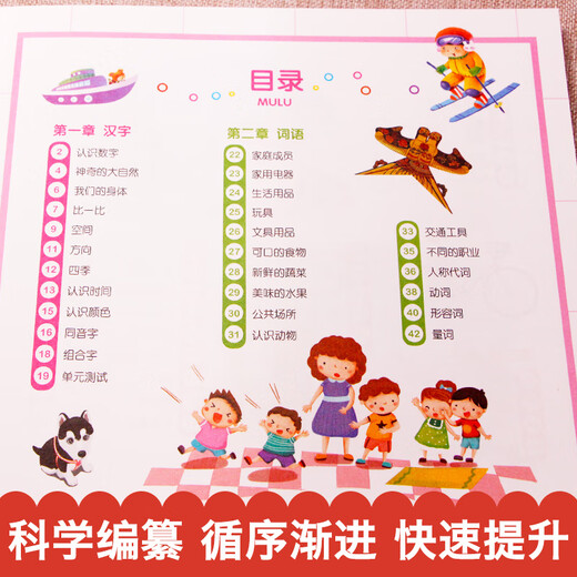 语文680题 彩图注音 名牌小学入学准备全方案幼儿园适用幼小衔接教材识字启蒙智力开发