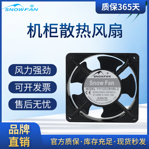 散热风扇220V交流风机工业强力机柜配电箱焊机散热12038 YY12038HSL2 220V