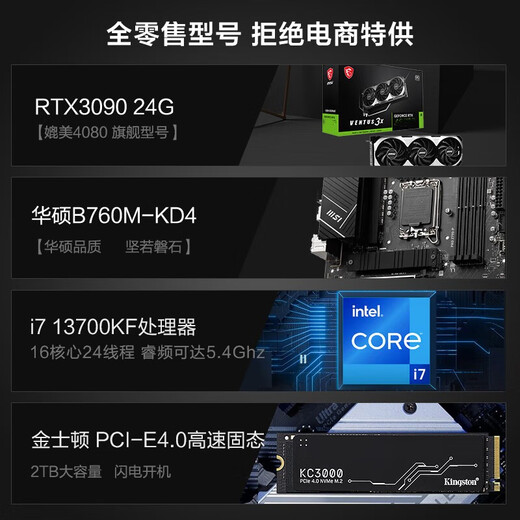 Cangying Core 14th generation i7 14700KF/RTX3090 24G independent graphics card desktop assembly computer Ai design modeling rendering high-end deep learning computer host complete machine single host set of four 14700KF丨64G丨3090 24G