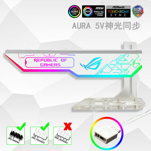 Computer graphics card bracket 5V3-pin ARGB divine light synchronized light-emitting board decoration thousand Jin Jin is equal to 0.5 kg Top vertical support rod New vertical plate white ARGB interface Colorful pattern