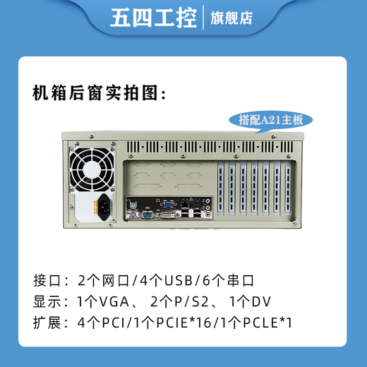 五四工控研華科技研华工控机IPC-610L非研华IPC-510研祥IPC-710 810机器视觉人工智能多串口多网口 五四IPC-610L/250W 研683/I7-4790/8G/1TB机械