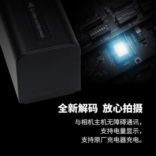 
Fengbiao (FB) Sony handheld DV camera lithium battery suitable for AX700/60/45/30 CX680/610 PJ675 seat charger [1800mAh]NP-FV70A (single battery)