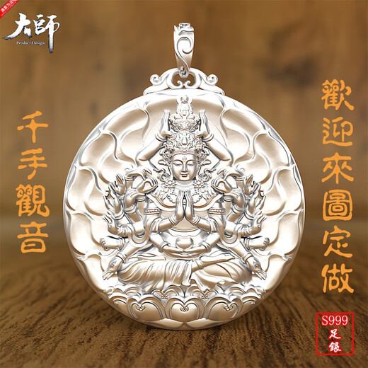 Pang Yi Solid Solid Silver Thousand-Hand Guanyin Rat Zodiac Buddha Pendant Men's Silver Medal Necklace Women's Zodiac Pendant Silver True Color Thousand-Hand Guanyin Pendant