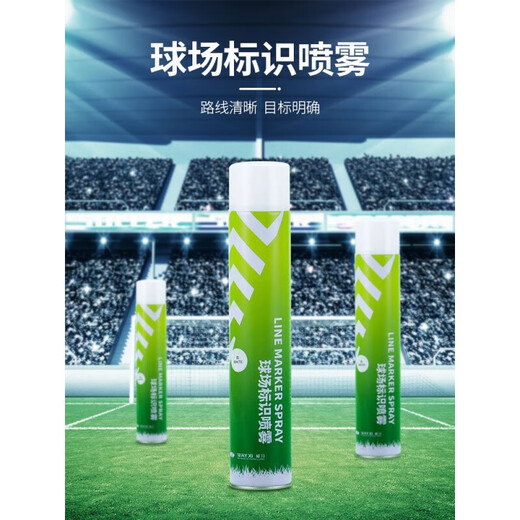 MVP football equipment court logo spray tennis track and field plastic marking logo spray paint 840ml yellow short effect