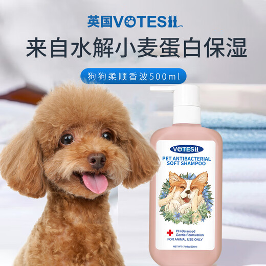 Votesil British Pet Teddy Long-haired Curly Dog Special Bath Universal Smooth Amino Acid Shower Gel 500ml