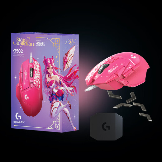 Logitech (G) G502SG HERO wired gaming mouse E-sports machinery counterweighting Big hand LOL League of Legends Star Guardian Limited [G502SG HERO] Kasha Limited Edition