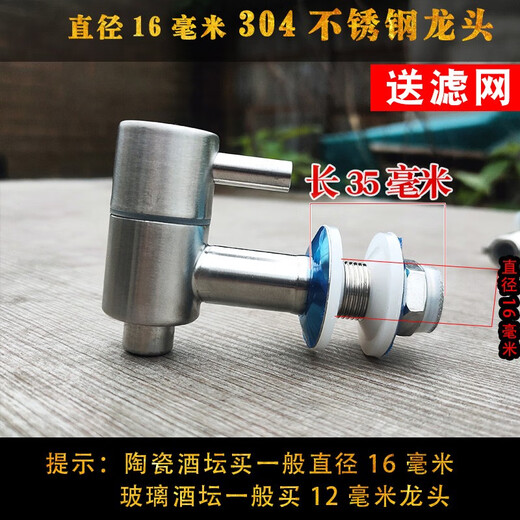 304 stainless steel faucet, faucet, wine jar faucet, wine bottle, stainless steel faucet, wine bottle, wine barrel, wine pot, wine tank 304 stainless steel faucet + filter 12mm cylindrical style