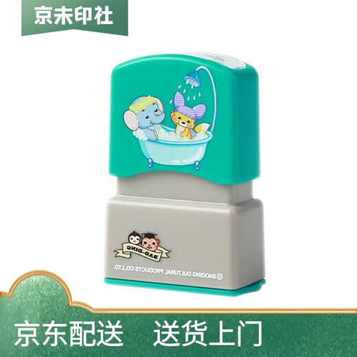 Jingwei Seal Society Nombre de jardín de infantes SELLE SEAL Nombre de los niños El sello entra en el jardín y coloca la ropa SEAL DE LA COLLACIÓN SELLOS RESISTENTE PARA LAVE ACELAR VERDAD + una botella de ropa de ropa
