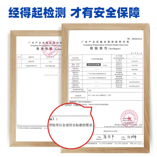 Sanhe multi-effect paint remover, paint self-painting, car caliper paint, paint remover, wood paint remover, model EH120 450ml/bottle