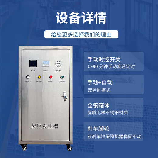 Cangmai ozone generator disinfection and sterilization industrial grade 300g barreled water plant high concentration swimming pool aquaculture plant oxygen machine 50g ozone output per hour air source