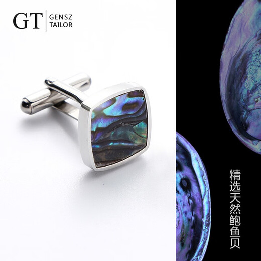 绅诚天然贝壳袖扣男法式衬衫袖钉 贝壳猫眼石袖扣简约 黑蝶贝袖扣