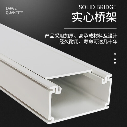 Polymer alloy plastic bridge PVC plastic steel large span composite anti-corrosion whisker modified flame retardant cable trunking box 200*150