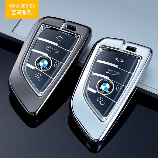 Wo Ting is suitable for BMW car x5 key cover 5 series 530 car x3x7x1 men's 3 series i3 shell 7 series alloy shell key buckle A-gun color + button model (with metal buckle)