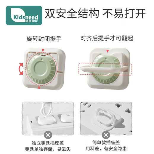 柯斯德尼（kidsneed）保护盖儿童安全防触电插座保护套电源插头堵插孔塞24个组合装
