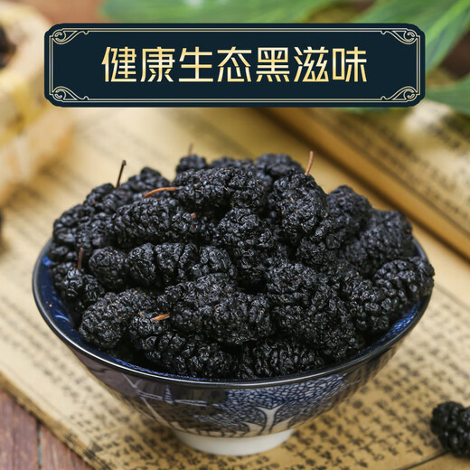 Black Mulberry Wolfberry Tea 500G Ningxia Wild Qinghai Men's Ridney Specialty Xinjiang