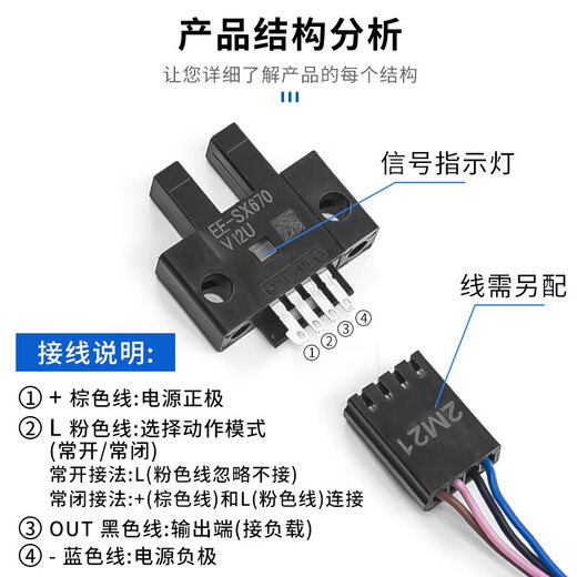 U型槽型光电开关传感器EE-SX670/671/672/673/674/P/R/ANPN/PNP EE-SX670
