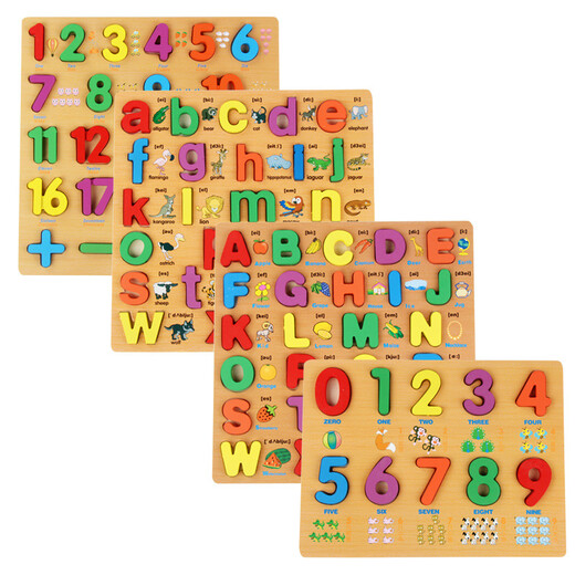 齐峰木质拼图积木0-9数字1-100大小写字母加减乘除玩具儿童惊喜礼物 1-20数字