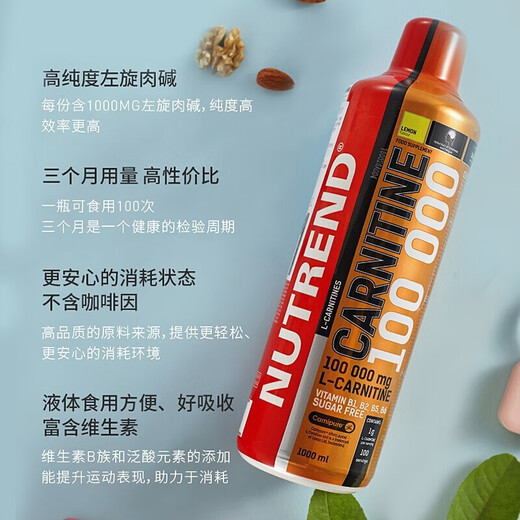 Nutrend L-carnitine 100,000 liquid liquid for men and women fitness 100,000 L-100,000 100 parts imported from Europe Orange flavor