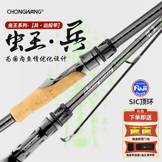 海迪虫王兵路亚竿虫王临入门超远投泛用直柄枪柄超轻鲈鱼鳜鱼翘嘴裸竿 临/范用/WKC682枪柄[m调性 2.04m