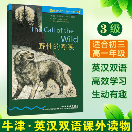 Bookworm Oxford English-Chinese Bilingual Reading Series for Grade 3, Grade 1, Grade 3, Chinese-English bilingual reading book, The Call of the Wild
