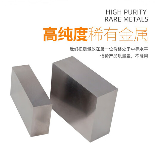 Chengjia high-purity tungsten foil tungsten sheet tungsten plate metal tungsten copper plate tungsten nickel iron alloy plate scientific research experiment customization zero-cut direct sales 10*100*100mm