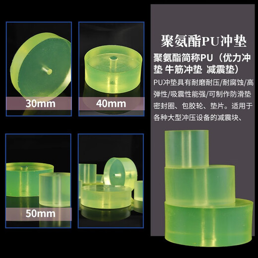 Polyurethane punching pad 50mm tendon pad buffer pad shock-absorbing pad rubber pad PU punch mold diameter 160mm*thickness 30mm