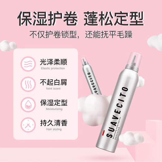 SUAVECITO skull foam hair wax styling mousse moisturizing styling hair gel for women's fluffy wool curly hair styling elastin foam hair wax 300ml*2