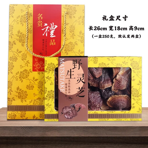 Юань клан Pure Wild Ganoderma lucidum, тибетские сухие товары, красный циркон Linzhi, срезы с золотым краем, 500 г чернокожих, 500 г туфли-желтого цвета в течение более 20 лет.