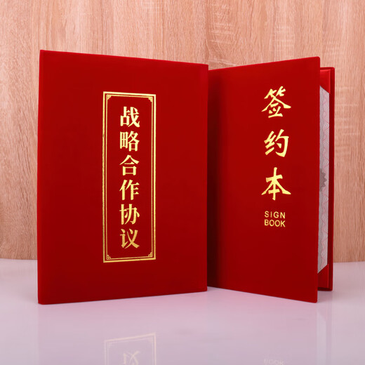 
Red velvet cloth thickened signing ceremony This custom signing ceremony This strategic cooperation agreement Business leather a4 signing book Red signing clip A3 contract document This certificate prints the contract book + 829 red velvet list without lace Atmospheric and high-end 5 K close A4 size put