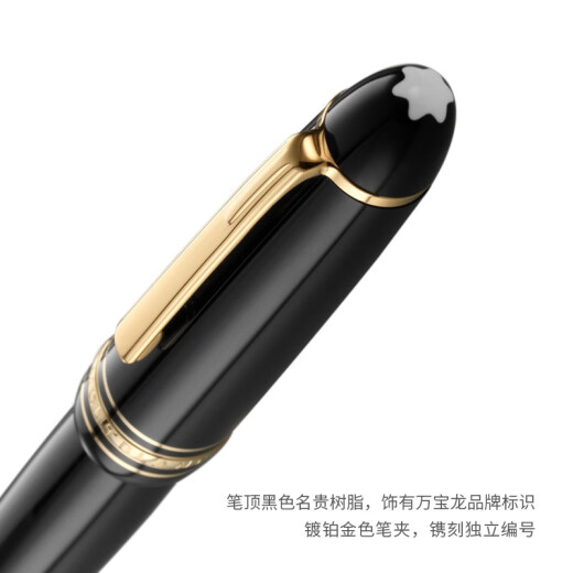 MONTBLANC 万宝龙钢笔大班系列146豪华款墨水笔 镀金 F13660 1支