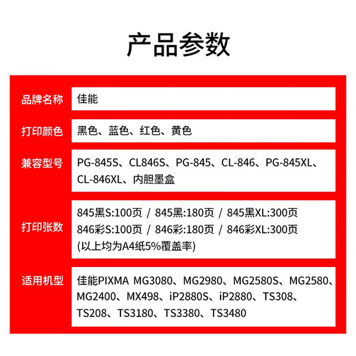 Canon CanonPG845/CL846 printer ink cartridge suitable for TS3180 MG3080 2400 2580S original black 845 ink cartridge [upgrade can be added] recommended