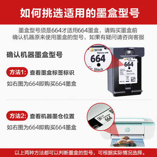 玖六零适用惠普664墨盒HP 2675 2676 2677 2678 2135 2138 3636 3638 1115 1118 5075打印机墨盒664XL墨水盒套装