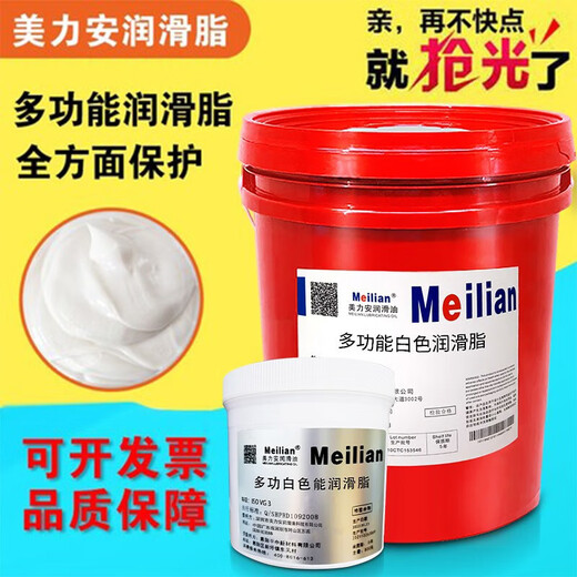 Meilian Hochtemperaturfett resistent gegen 600 Grad 698 bp Hochgeschwindigkeitslager -Raupe -Butterkette Öl 300 Grad Great Wall Iron Dose 698 Grad Synthetisches Fett 800 Gramm