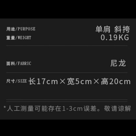 万佳臻 男士小挎包潮牌单肩包ins潮小包斜挎包女学生背包休闲个性手机包 韩系斜挎包男【黑色】