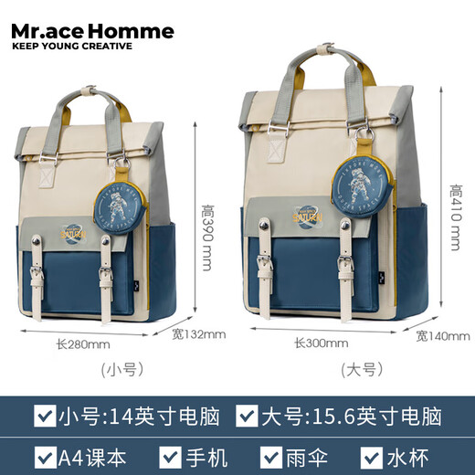 Mr.ace Homme星球系列 双肩包女学生书包休闲百搭电脑包通勤背包男星球蓝大号