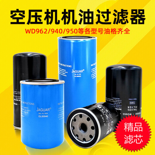 Suizhiyu WD962 Tornillo Aire Compresor Filtro de aceite Filtro de aceite Elemento de la cuadrícula de aceite Filtro de compresor de aire W719 adecuado para 10 hp/7.5kw